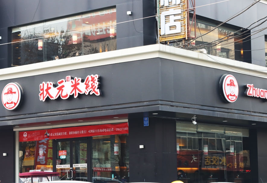 門(mén)店展示
